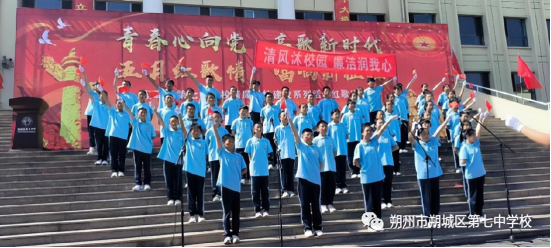 朔城区七中清廉学校建设系列活动 图14