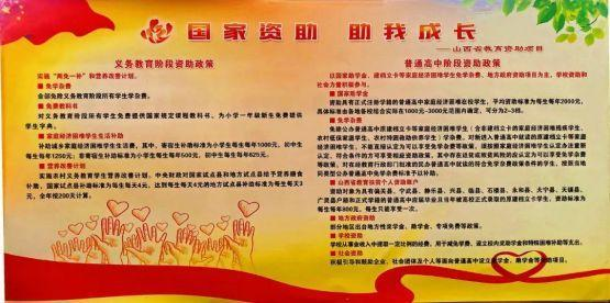 朔州市实验小学开展义务教育阶段资助宣传活动 图1